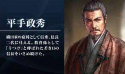 日本战国时代武士：平手政秀的生平简介