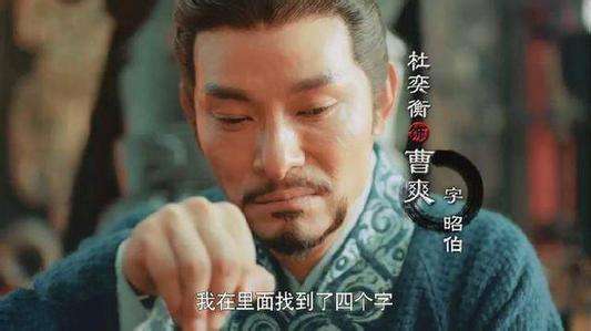 与司马懿同为辅政大臣的曹爽，真的如虎啸龙吟中一样脓包吗？