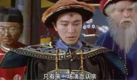 三男共妻，夺子咋办？古人这样鉴定，不是滴血认亲