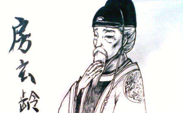 唐朝名相房玄龄做了什么？为何人们都称他为良相？