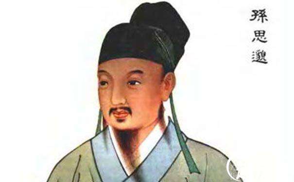 为什么说孙思邈死因不详是历史上的一大憾事？