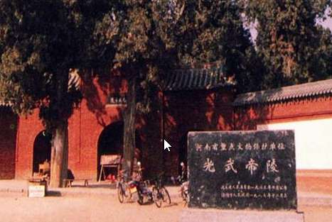 光武帝埋葬之谜：水中修建冥城，龙棺安放其中