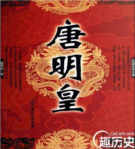 开元盛世的创造者，后人应该怎么评价他呢？