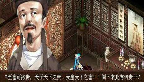 中国史上六大炫富事件大盘点，唐代首富王元宝：钱可挂满大兴安岭