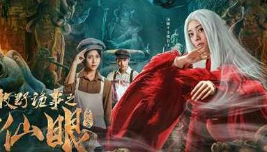 《牧野诡事之神仙眼》什么时候播放，千年楚墓惊奇重现