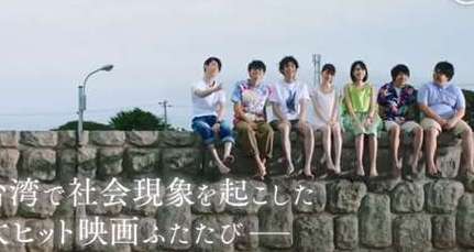 日版《那些年》什么时候上映？日版那些年演员表
