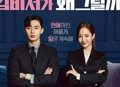 《金秘书为什么那样》女主是谁？朴敏英还演过哪些电视剧