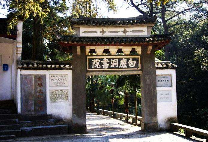 校规写在联合国的墙上的白鹿洞书院发展史 朱熹与白鹿洞书院的故事