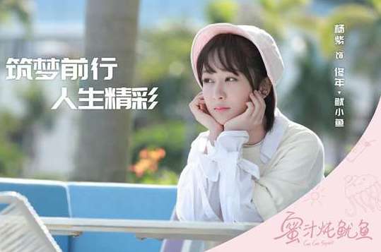 《蜜汁炖鱿鱼》剧情主要讲了什么？什么时候上映