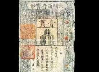 从钱钞到银钱：简述明朝货币结构转变 
