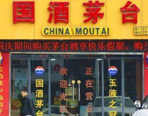 茅台致歉具体情况是怎样的？茅台为什么放弃国酒商标申请？