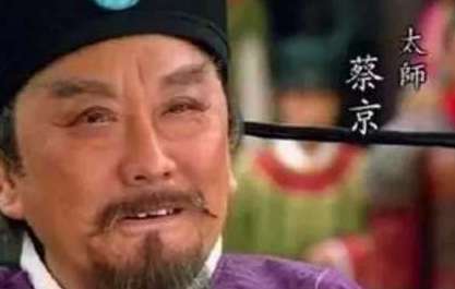 蔡攸竟敢染指皇帝的妃子，最后都不知道怎么死的