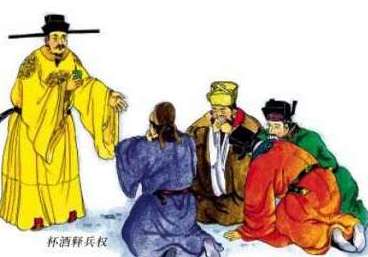 宋太祖“杯酒释兵权”