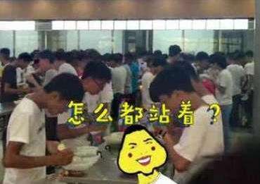 高中食堂撤板凳学生站着吃饭是怎么回事？官方回应：学习外地先进经验