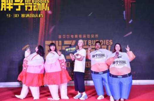 《胖子行动队》导演是谁？是包贝尔吗