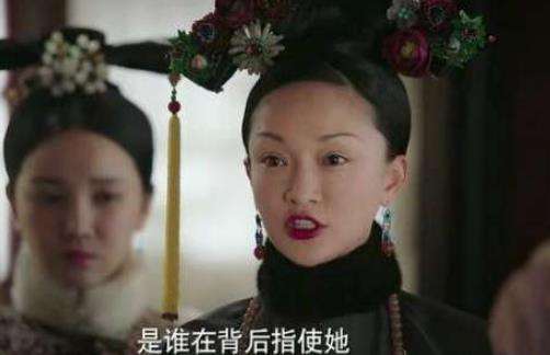《如懿传》如懿从冷宫霸气归来，阿箬供出幕后主使高贵妃
