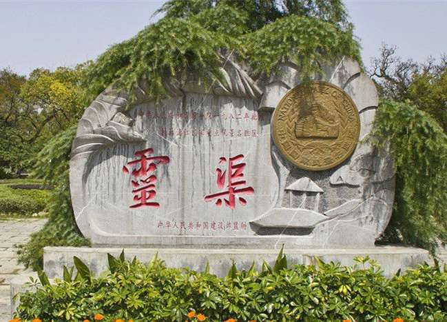 灵渠
