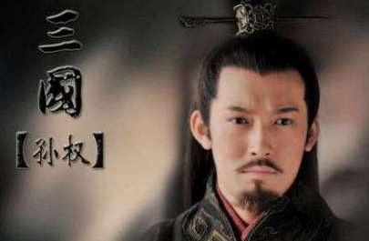 孙权任命的5个顾命大臣为什么全都死于非命？