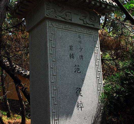 古今将相在何方 只剩一堆荒冢的明朝内阁首辅范复粹