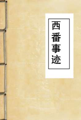 关于王琼的评价如何 王琼的作品有哪些