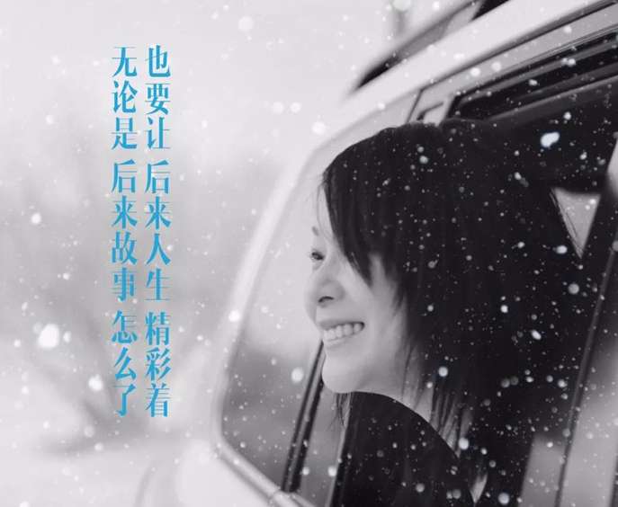 刘若英电影后来的我们