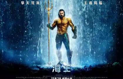 《海王》为什么在中国上映比美国的要早 出于什么样的原因