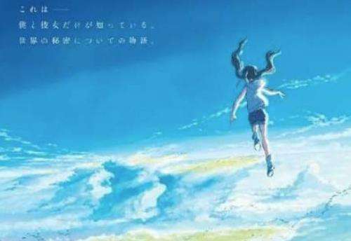 《天气之子》故事剧情讲的是什么？什么时候上映？