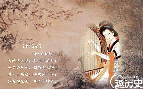唐朝诗人李季兰在诗坛上占有一席之地，天赋异禀，出口成诗！