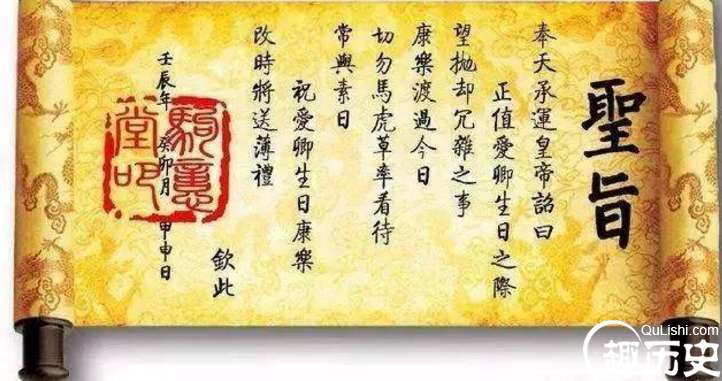 真正的圣旨真迹出现，跟你电视上看的是否是一样的？