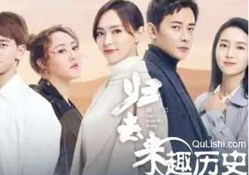《归去来》人物看点有哪些？唐嫣罗晋角色关系是怎样的？