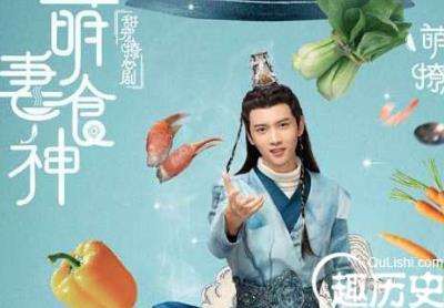 《萌妻食神》赫连景喜欢谁最后和谁在一起？赫连景扮演者陈宥维个人资料