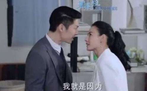 《如果爱》宋乔植去万嘉玲出租屋，两人离婚了吗？