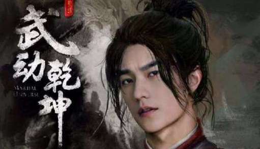 《武动乾坤》林动捡到石符是什么？八大祖符分别是什么