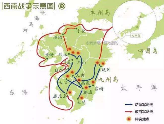 西南战争