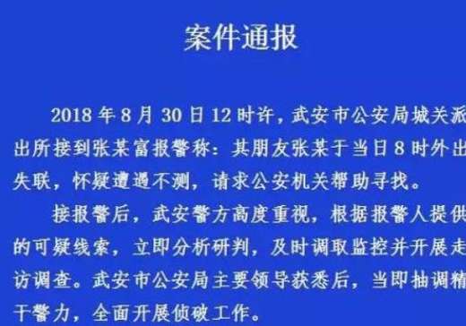 武安男子杀害债主是怎么一回事？为什么要杀害债主