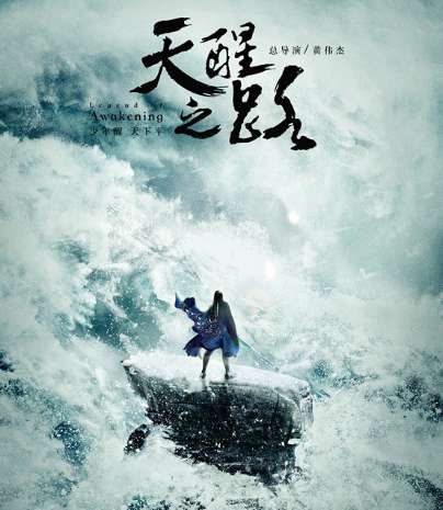 《天醒之路》是根据小说改编的吗？剧情和原著是一样吗