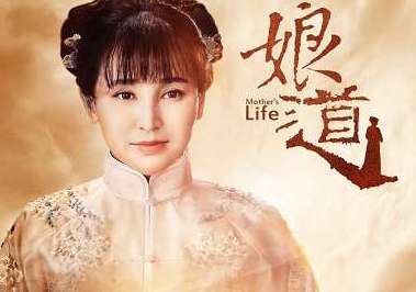《娘道》牢生为什么会丢？牢生最后死了吗