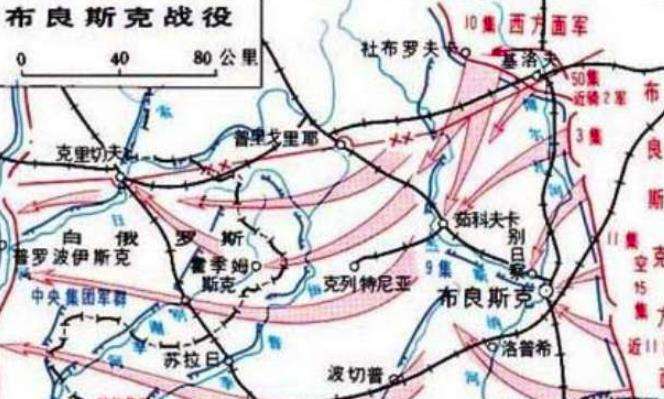 布良斯克战役爆发的历史背景 布良斯克战役的影响