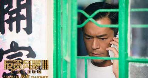 《反贪风暴3》古天乐在里面是反派吗？最后死了吗