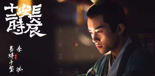 《长安十二时辰》剧情主要讲了什么？什么时候上映