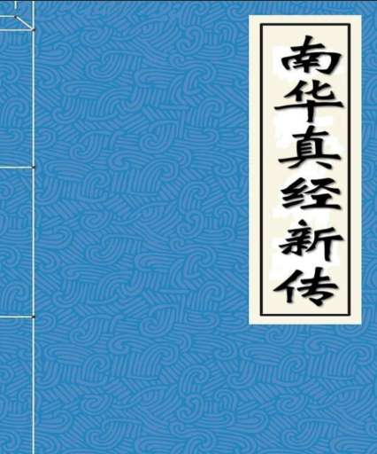 王雱轶事有哪些 王雱有哪些作品和成就