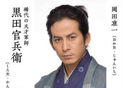 为什么说黑田如水的人生是悲剧的 有关于黑田如水的作品有哪些