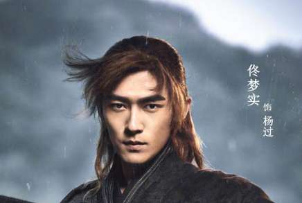 新版《神雕侠侣》定妆照出炉 剧中演员是什么样子的