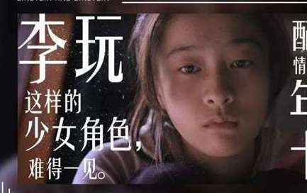《狗十三》李玩扮演者是谁？李玩扮演者张雪迎介绍