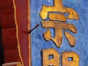 故宫匾额上为什么有个神秘箭头？隐藏着神秘的史实