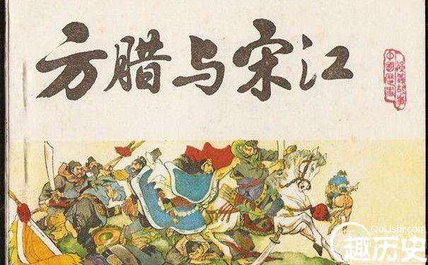 方腊为人豪爽，为什么总是有许多生活困苦的农民追随他？