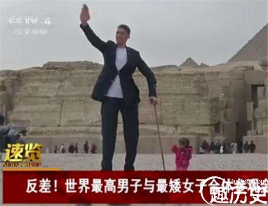 大千世界无奇不有，世界最高男子和最矮女子相遇