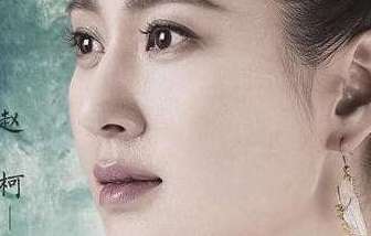《庆余年》柳如玉是谁演的？赵柯古装造型温婉大方