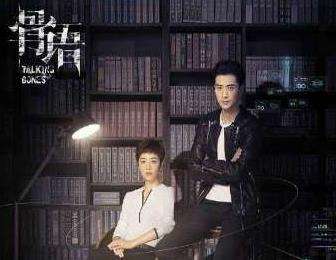 《骨语》中的心理侧写师是什么职业 真的有心理侧写师这个职业吗