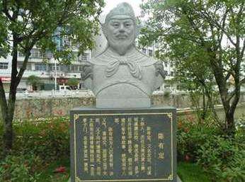 陈友定,元末割据势力的头目,和陈友谅没有任何关系